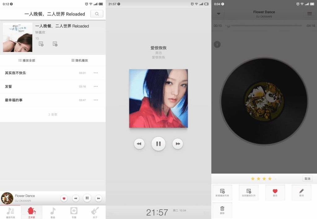 图片[2]-ArtisanMusic_1.0-老豆荚Oldpods