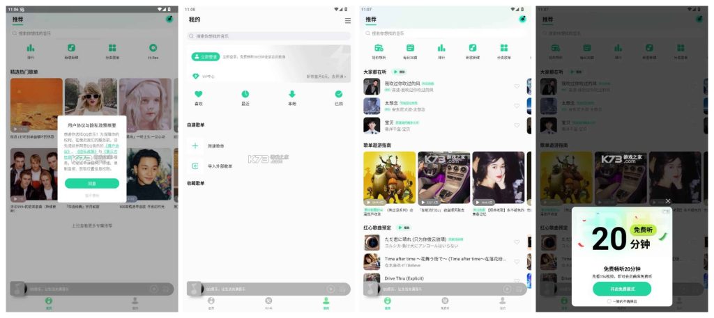 图片[1]-QQ音乐v2.6.0.4中兴定制版-老豆荚Oldpods