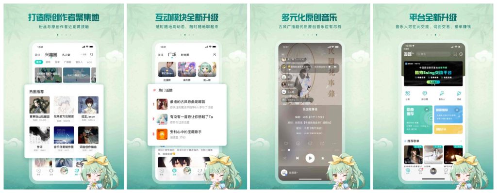 图片[1]-5sing音乐v6.1.0-老豆荚Oldpods