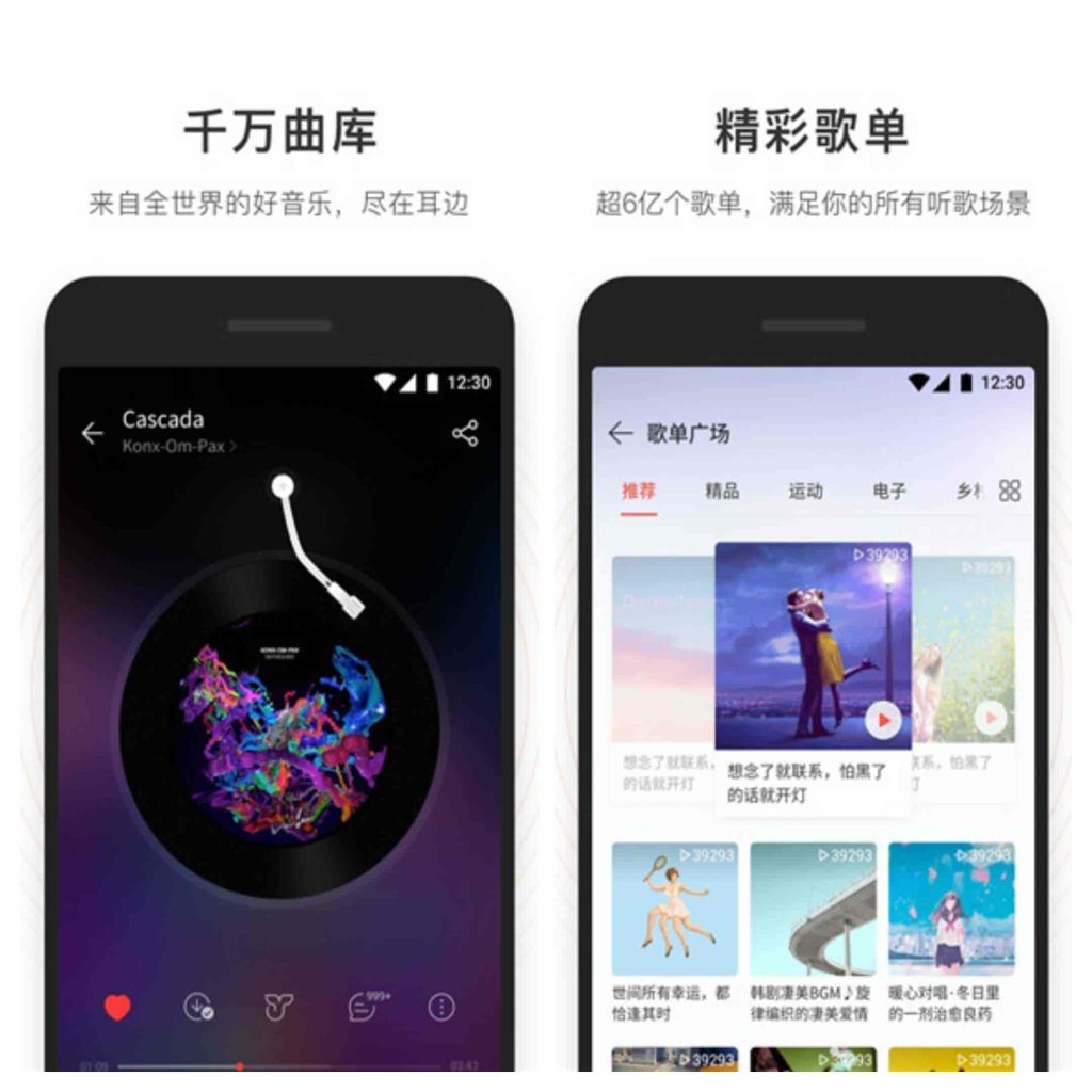 图片[1]-网易云音乐极速版v1.0.0-老豆荚Oldpods