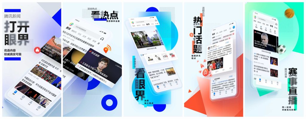 图片[1]-腾讯新闻v6.1.30一加定制版-老豆荚Oldpods