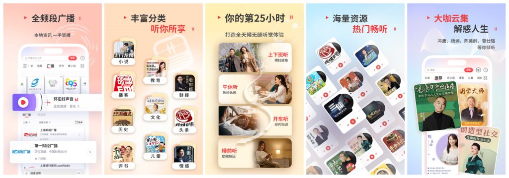 图片[1]-蜻蜓FM_9.4.6.5小米定制版-老豆荚Oldpods