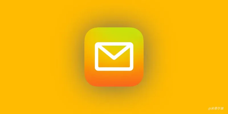 QQ邮箱v7.0.5精简版-老豆荚Oldpods