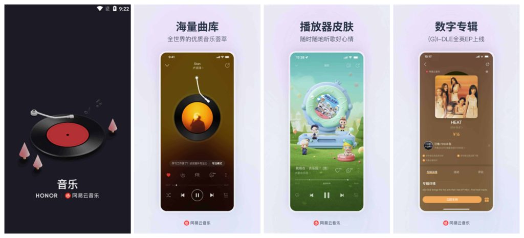 图片[1]-网易云音乐荣耀定制版v2.10.40-老豆荚Oldpods