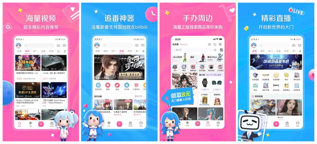 图片[1]-哔哩哔哩v7.14.1精简版-老豆荚Oldpods