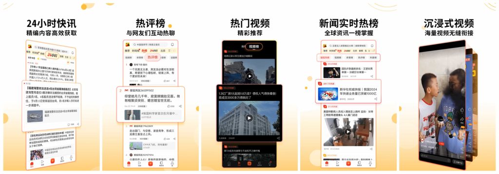 图片[1]-搜狐新闻v6.9.1华为Mate60RS定制版-老豆荚Oldpods