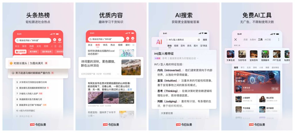 图片[1]-今日头条v9.7.5 OPPO Find X8 Pro定制版-老豆荚Oldpods