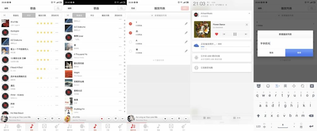 图片[1]-ArtisanMusic_1.0-老豆荚Oldpods