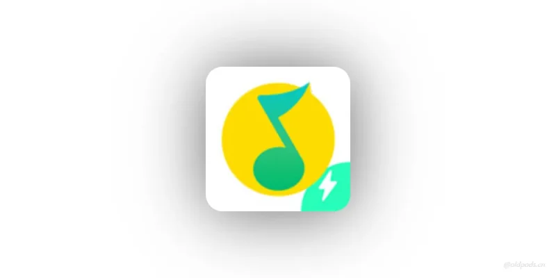 QQ音乐简洁版v1.0.1-老豆荚Oldpods
