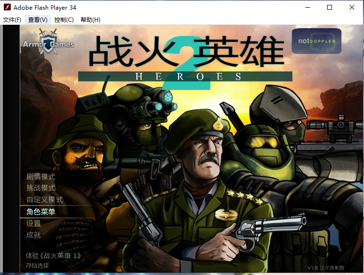 战火英雄2：啊琪测试版V0.1-老豆荚Oldpods